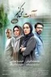 سیما نظری